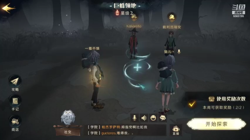 【2021-09-13 21点场】丶不慎：哈利波特 魔法觉醒~