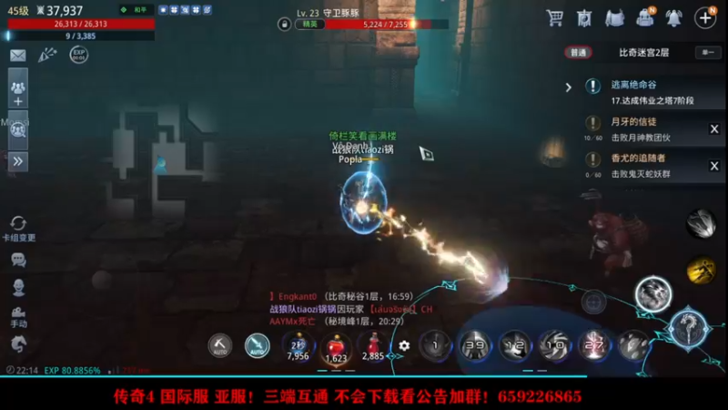 【2021-09-15 22点场】战狼队条子锅锅：传奇4国际亚服，娱乐主播！