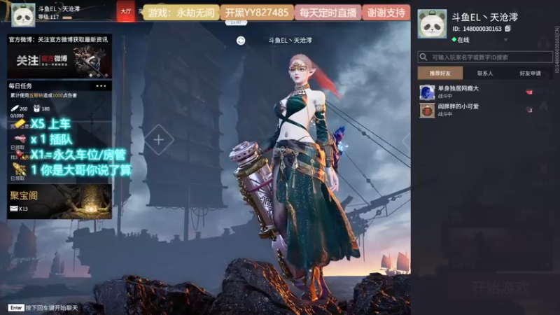 【2021-09-10 16点场】天沧澪：憨憨妹子的游戏人生
