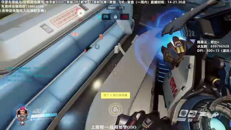 【2021-09-16 22点场】努比ovo：努比:源氏高分小课堂！