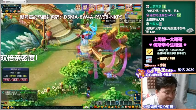 【2021-09-14 12点场】老农周德华：新区绿通单开！从0开冲【德华炸鱼社】