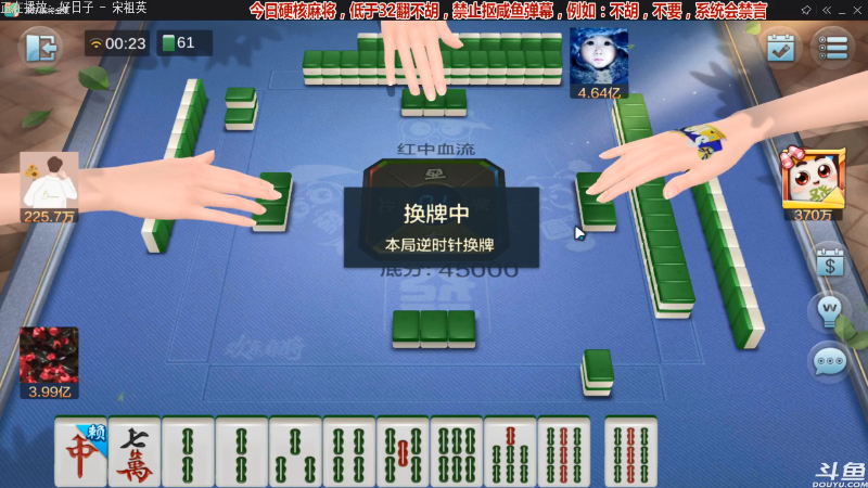 【欢乐麻将】靓旭的精彩时刻 20210916 00点场