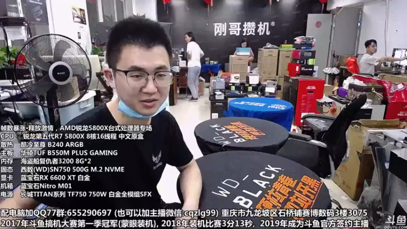 【2021-09-16 10点场】重庆刚哥金牌装机店：重庆刚哥配电脑 中秋活动开始了