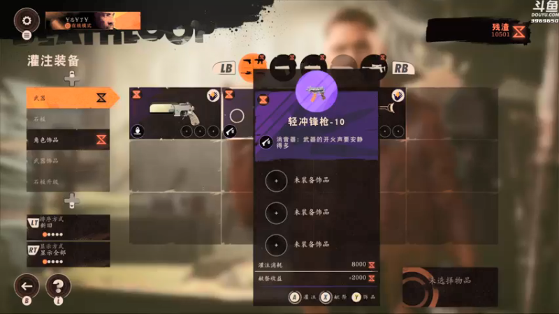 【2021-09-15 22点场】神隐的直播间：神隐：死亡循环 初见