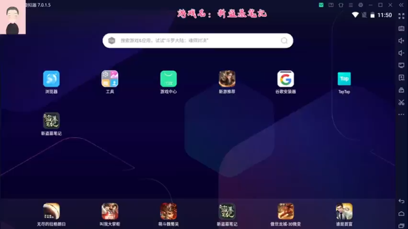 【2021-09-16 11点场】徐兴发1993：新盗墓笔记公测-第5天