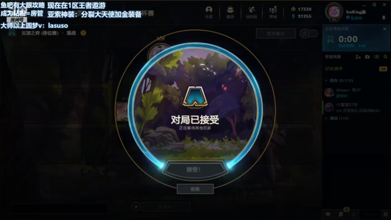 【2021-09-16 07点场】小然QvQ：国服第一新版本教学！