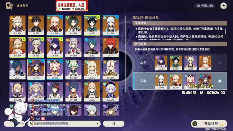 【2021-09-15 21点场】天书月光：【B0】双倍亲密度，深渊场