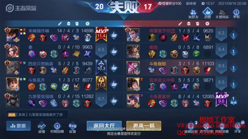 【2021-09-16 21点场】是个枷锁：【视觉盛宴】势必拿下巅峰榜一