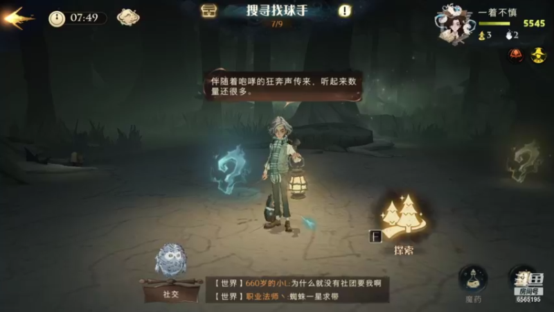 【2021-09-15 20点场】丶不慎：哈利波特 魔法觉醒~