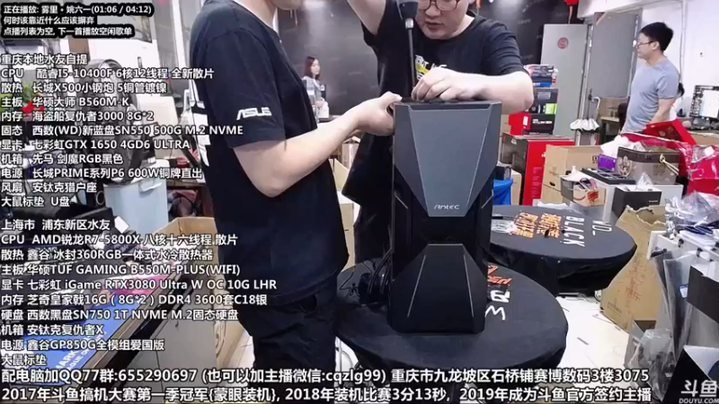 【2021-09-16 16点场】重庆刚哥金牌装机店：重庆刚哥配电脑 中秋活动开始了