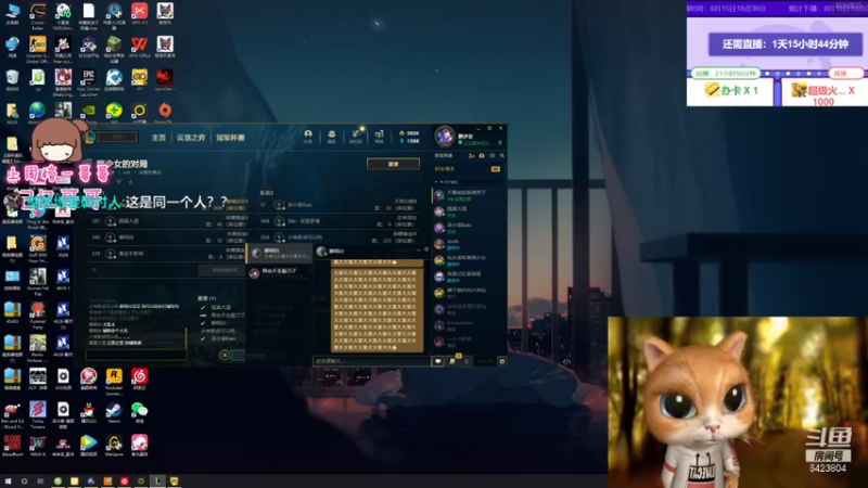 【2021-09-16 18点场】程可爱keai：明天能是最后一天吗？