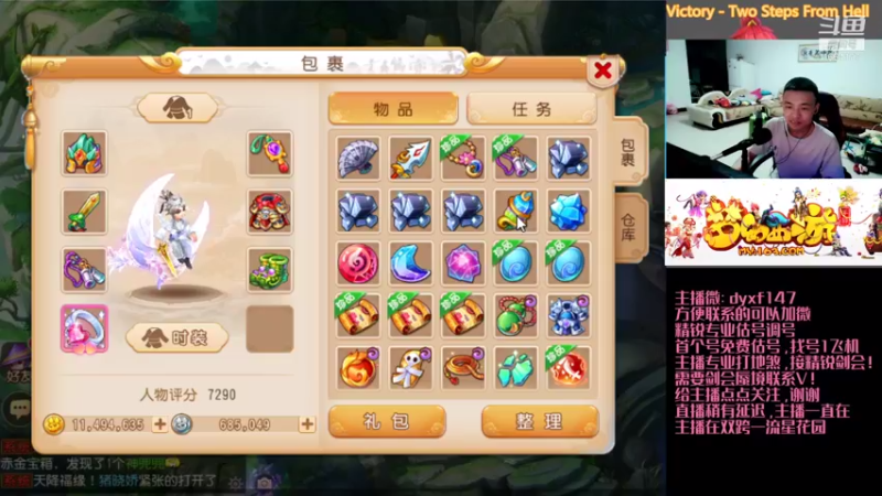【2021-09-16 01点场】我叫小小小方：专业精锐，估号调号找号~