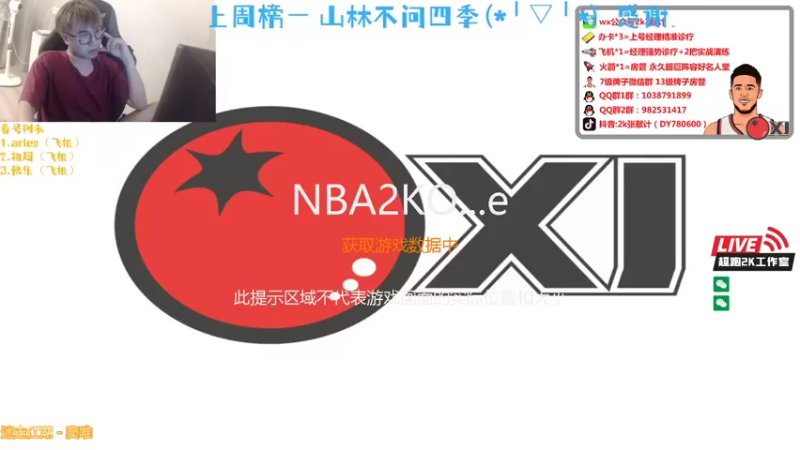 【2021-09-15 19点场】2k张献计：重生之我是鸽王？780600