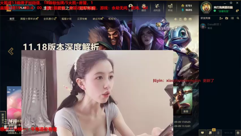 【2021-09-16 00点场】小酒窝翁馨：超级自律小翁馨