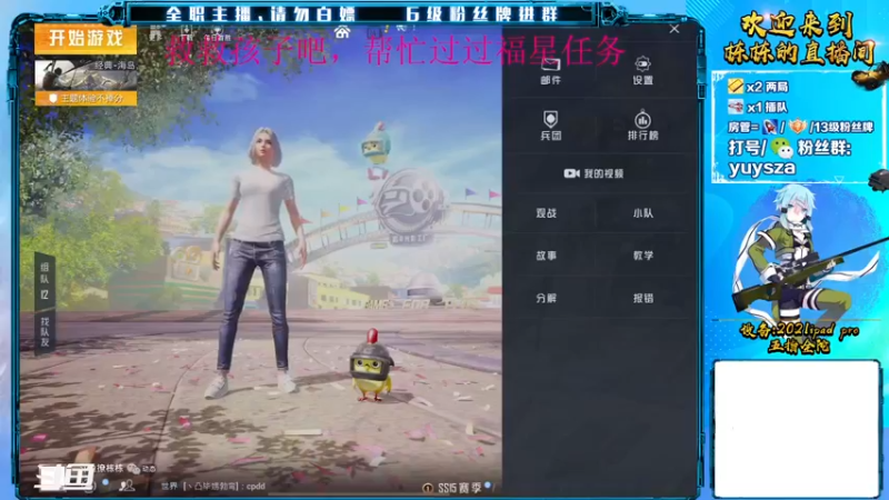【2021-09-14 19点场】SGl丶栋栋：安卓ios礼物帮打，纯绿
