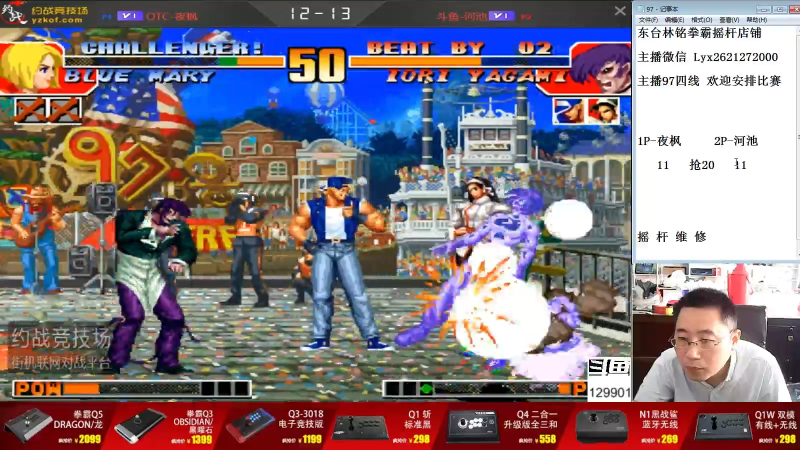 【格斗游戏】东台林铭的精彩时刻 20210916 14点场