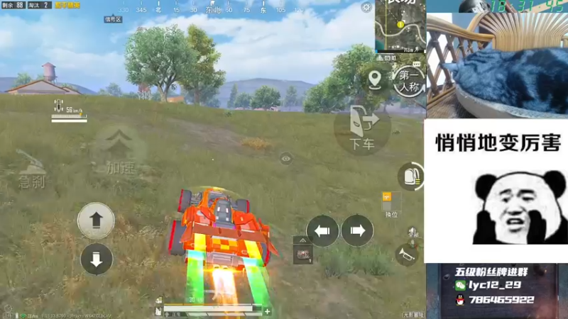 【2021-09-16 18点场】艺帝帝：单排冲战神咯