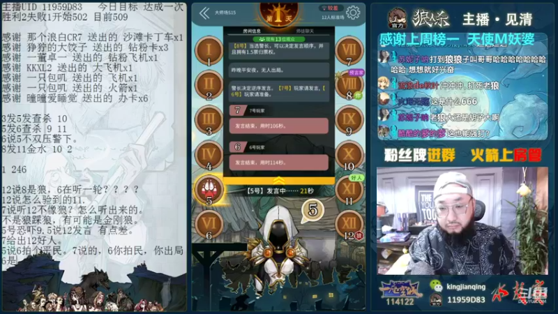 【2021-09-15 20点场】见清king：都是一个师傅教的，破不了招呀！