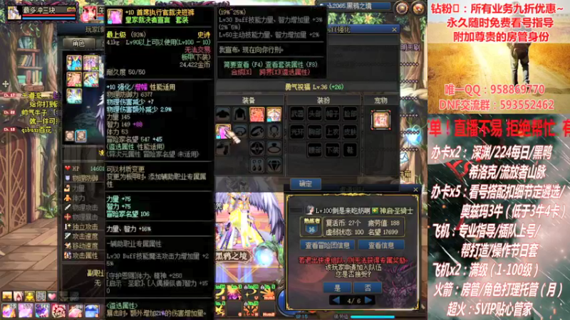 【2021-09-15 17点场】DNF丶心软：在线希洛克~深渊~奥兹玛！！