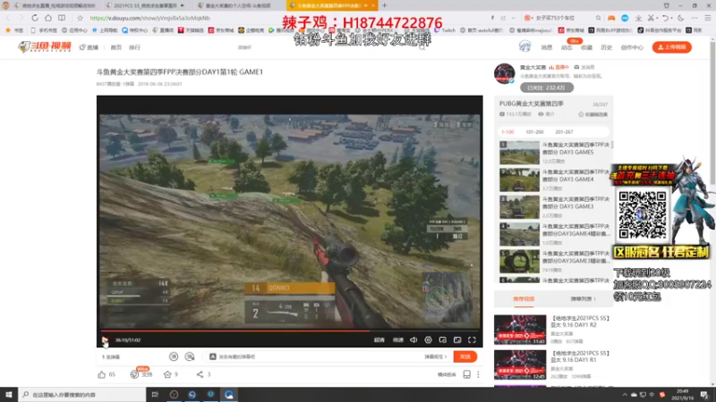 【2021-09-16 20点场】阿聪丷：【阿聪】红中血流，学习一哈
