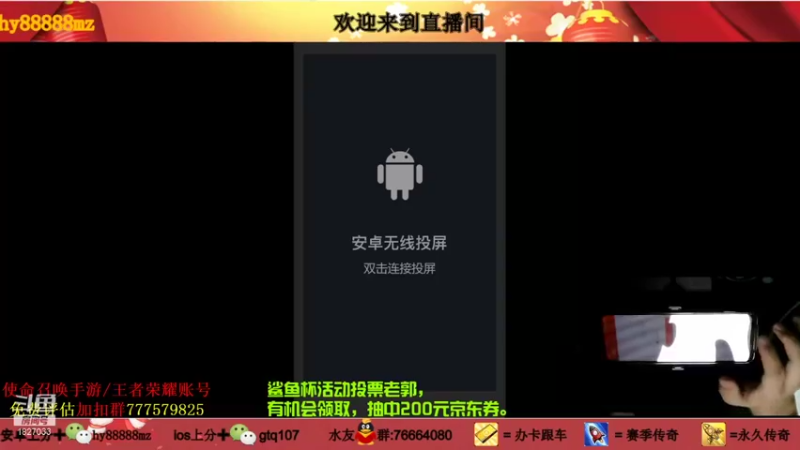 【2021-09-14 19点场】叫老公别叫老郭：鲨鱼杯投票拿1000QB,跟车战神