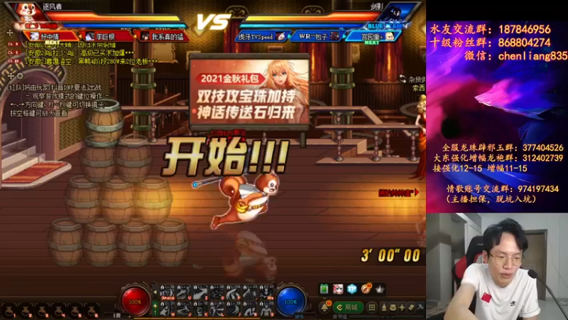 【2021-09-16 00点场】武神陈亮：比赛回来了，去年F1这次复仇了！！
