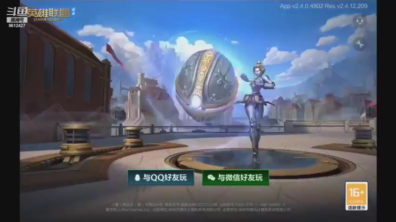 【2021-09-16 17点场】EL烟烟：B测第一，必将卫冕