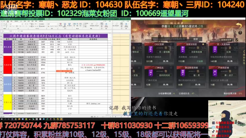 【2021-09-16 14点场】我就是泡菜：票票票，现在都是喊票的，我也不例外
