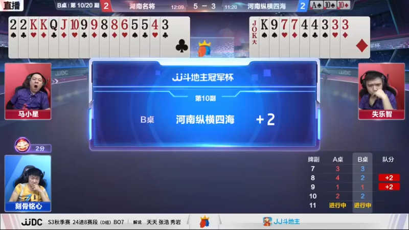 【2021-09-16 21点场】JJ斗地主官方：900万巨奖！斗地主秋季赛开战