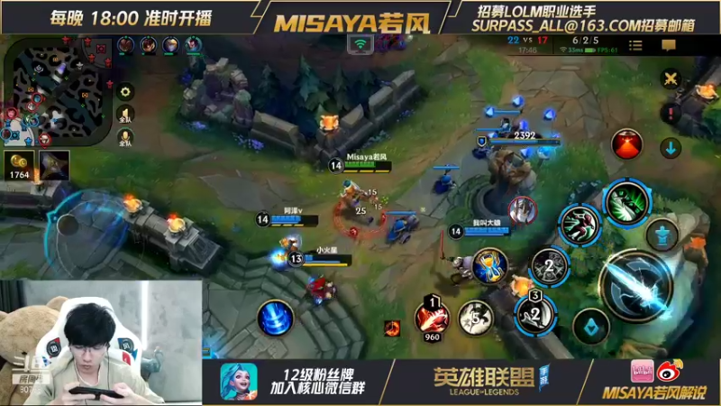 【2021-09-16 20点场】Misaya若风lol：国服C测冲分