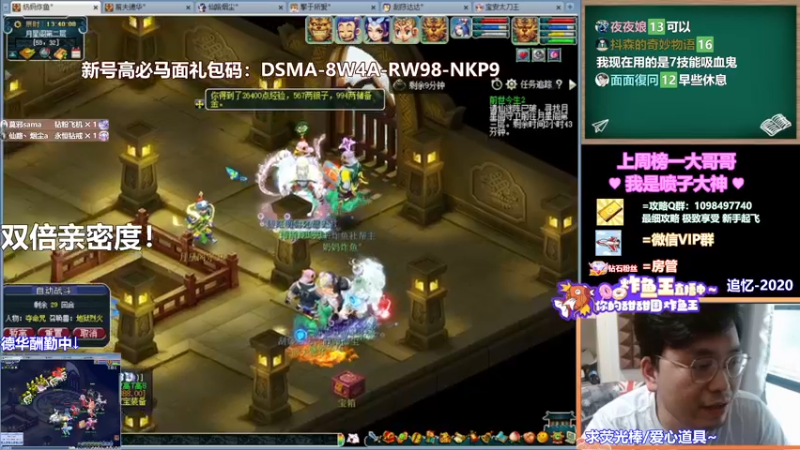 【2021-09-11 13点场】老农周德华：双倍亲密度~新区绿通单开！【德华炸鱼社】