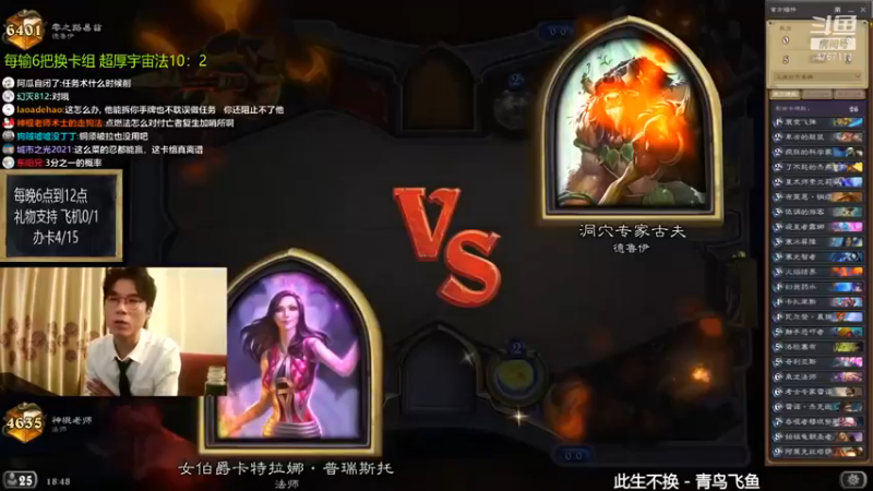 神棍老师麦迪文：今天状态很好，颠峰时刻到来了！