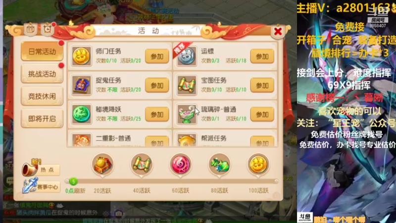 【2021-09-16 13点场】星王宠：8月新区：名动四方新区剑会