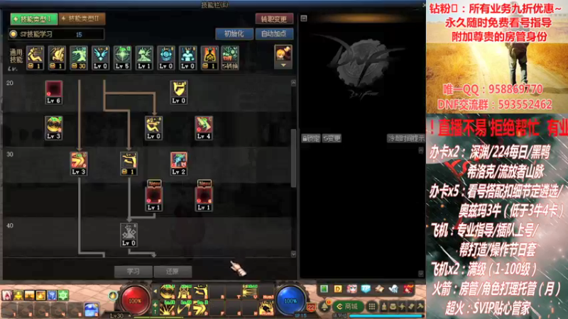 【2021-09-15 15点场】DNF丶心软：在线希洛克~深渊~奥兹玛！！