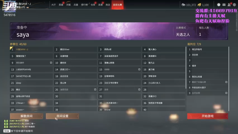 【2021-09-15 22点场】SAYA丶J：再见了天海