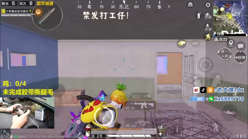 【2021-09-16 13点场】老大贤：1v4上战神：国服雷神 你看我秀吗
