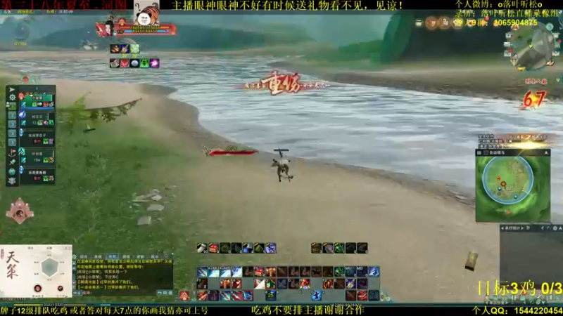 【2021-09-16 19点场】落叶听松：淡芳盈香礼盒已抢到，开始吃鸡！