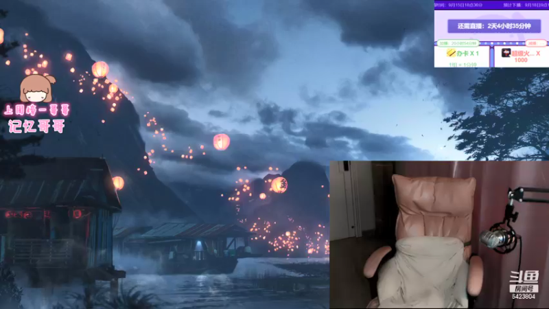 【2021-09-16 04点场】程可爱keai：明天能是最后一天吗？