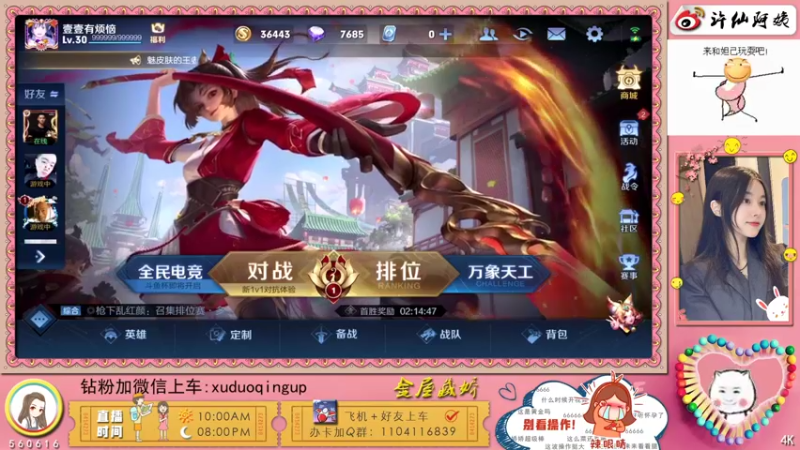 【2021-09-16 01点场】许阿姨：重庆：世界第一好心情❤️