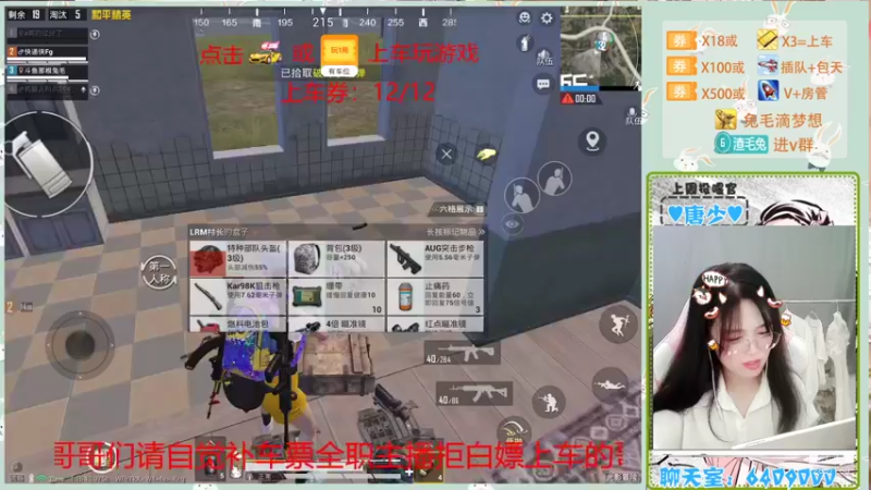 【2021-09-12 23点场】那根兔毛：【iOS帮上分】新主播求守护