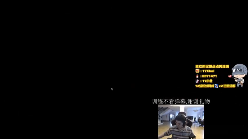 【2021-09-16 15点场】17Xbei丷：pcs5训练