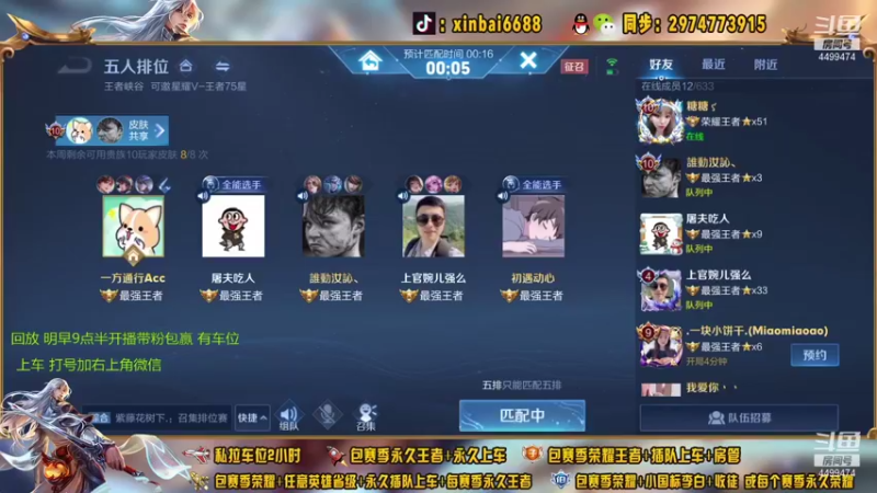 【2021-09-16 08点场】电竞信白丶：国服李白带粉包赢 有车位