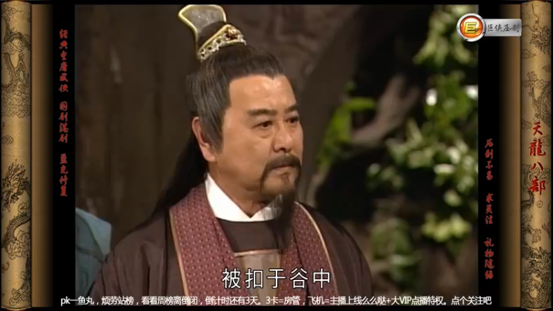 T0509段正明在石屋外遇到延庆，原来他是当年的大理太子