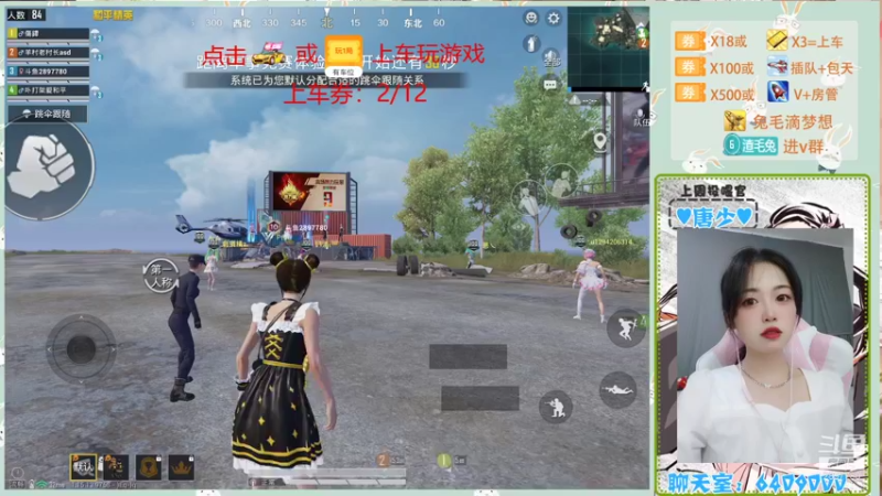 【2021-09-12 15点场】那根兔毛：【iOS帮上分】新主播求守护