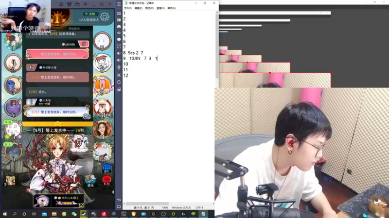 【2021-09-16 03点场】陈死狗cnh：枪法与相声并存的江湖术士！