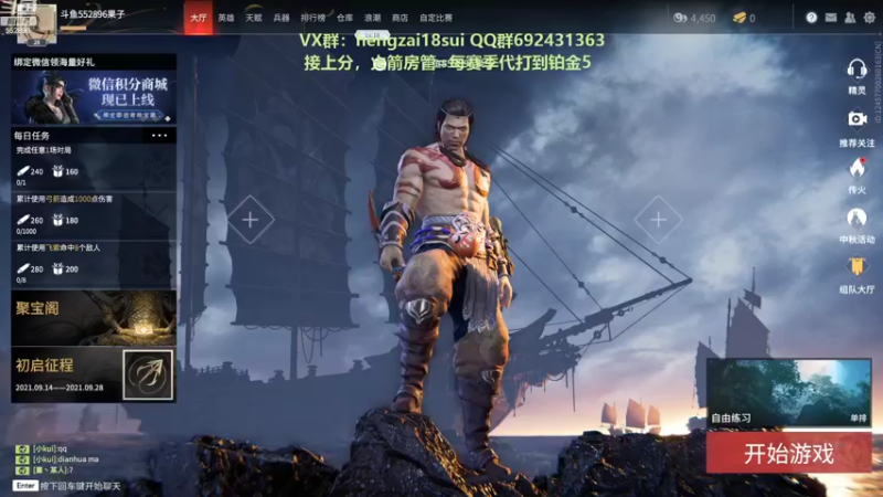 【2021-09-16 19点场】芒果Ace：【有车位】三娘上线！冰魄上线！