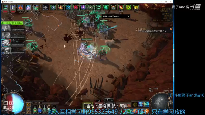 【流放之路POE】狮子and猫的精彩时刻 20210916 23点场