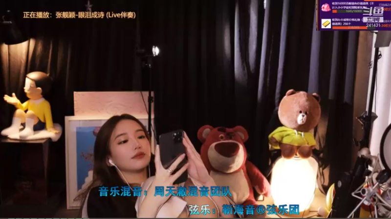 【2021-09-15 23点场】小苏菲：鱼花来了 双倍亲密度