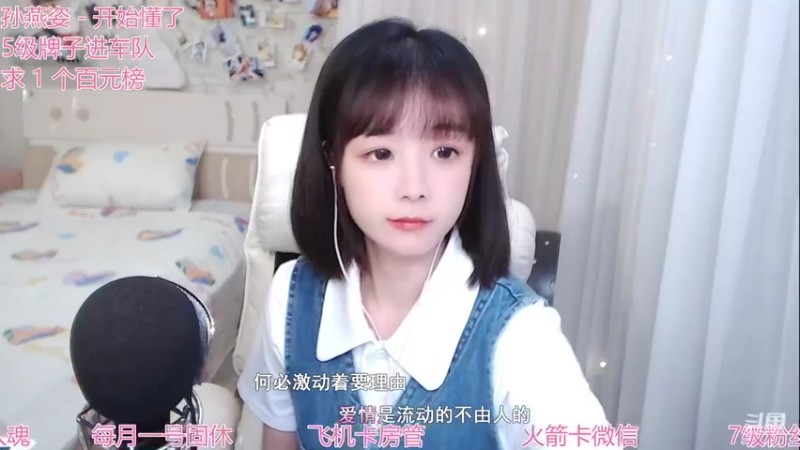 【2021-09-15 21点场】林语闲：颜值区小有名气的美女