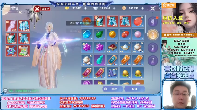 【2021-09-11 12点场】小伙子丶鹏宇：鹏宇：秣马厉兵~